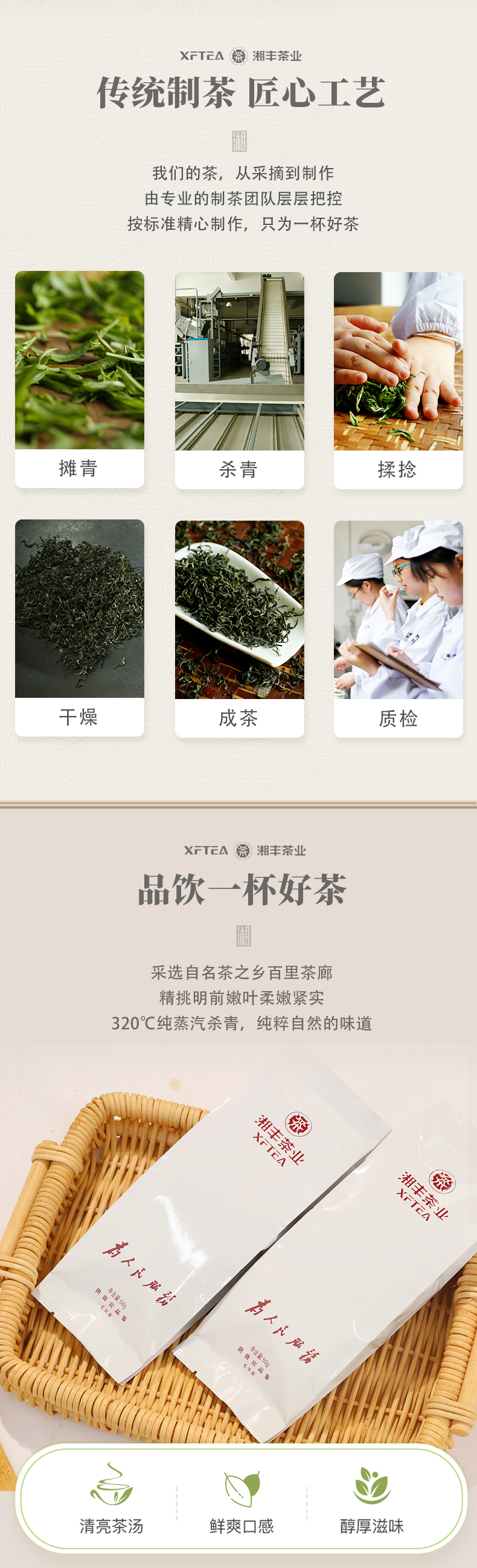 為人民服務(wù)50毛尖茶詳情頁(yè)_04.jpg