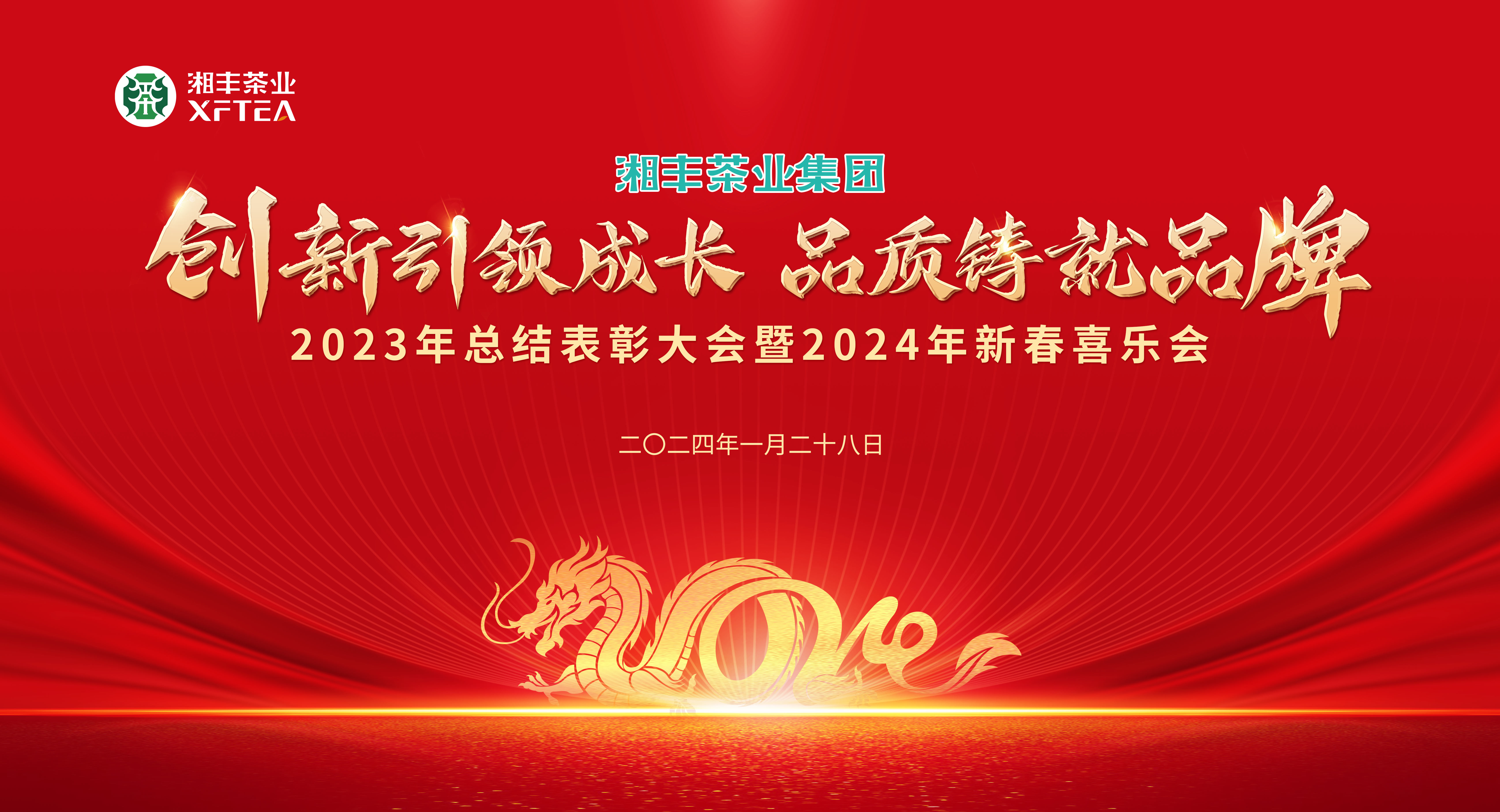 創(chuàng)新引領成長,品質鑄就品牌! 創(chuàng)新引領成長,品質鑄就品牌!