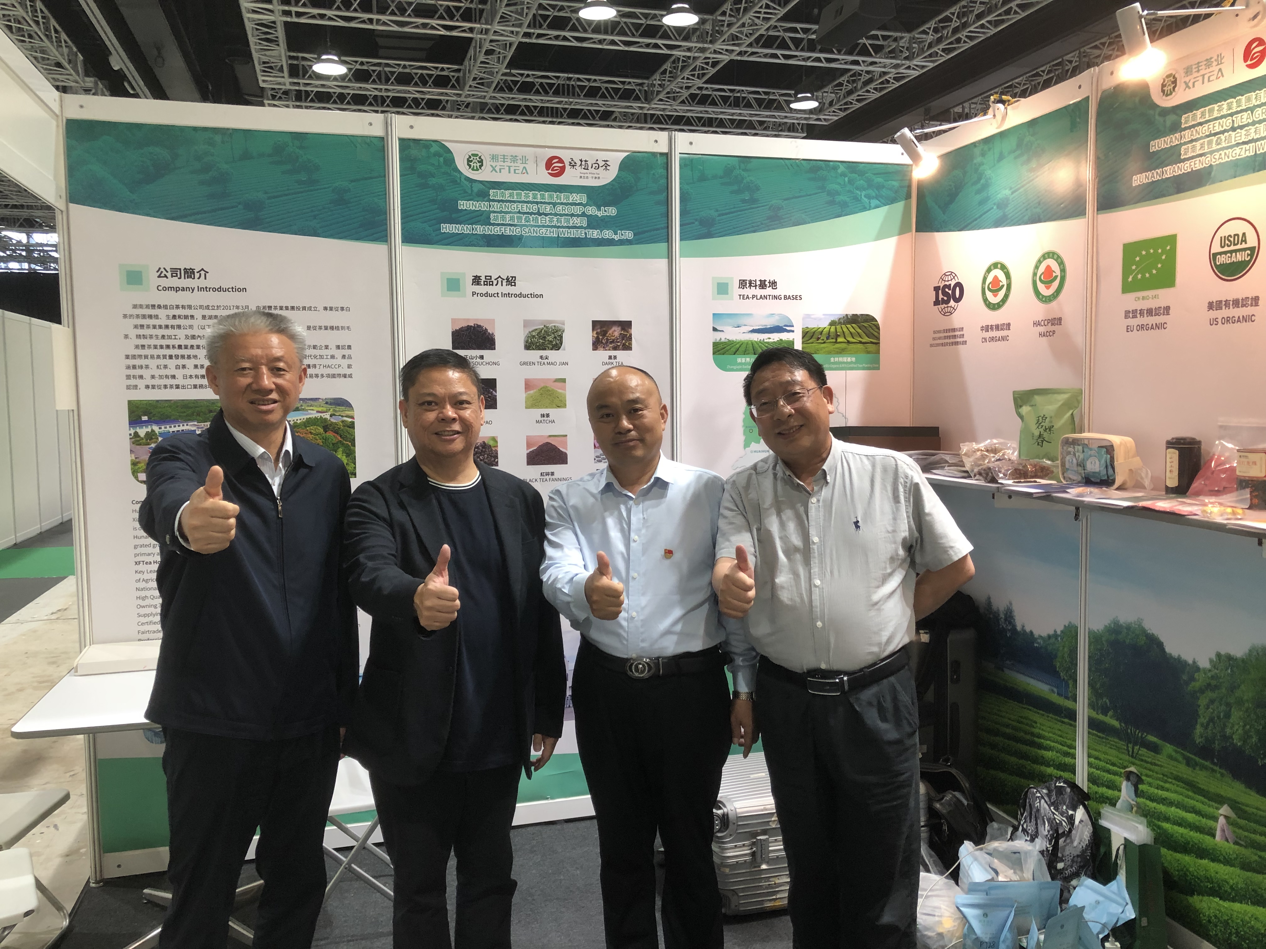 湘豐桑植白茶公司參展馬來西亞第23屆國(guó)際食品飲料商貿(mào)展