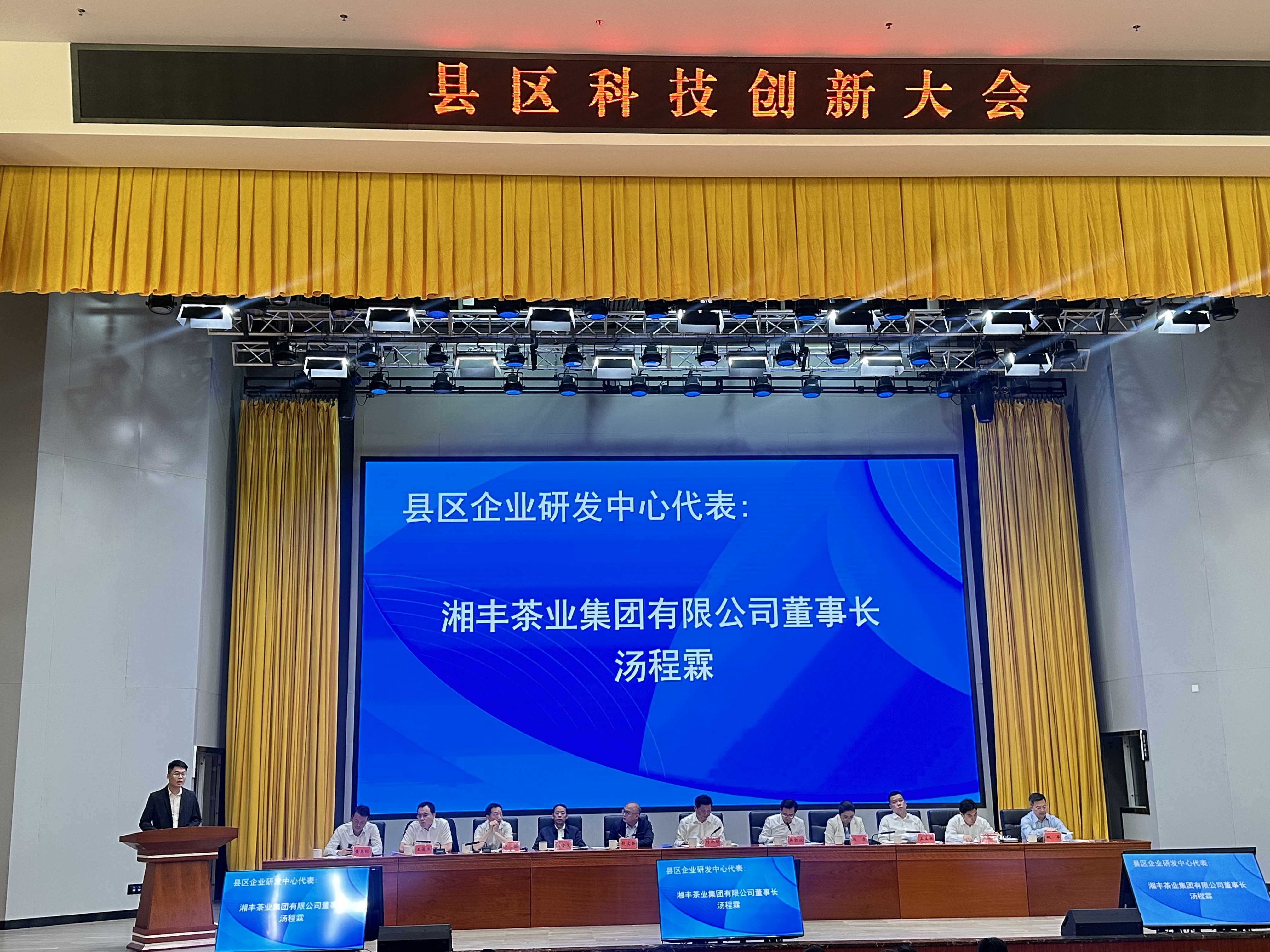 科技賦能茶產業：湘豐全球茶品研發中心獲市級認定