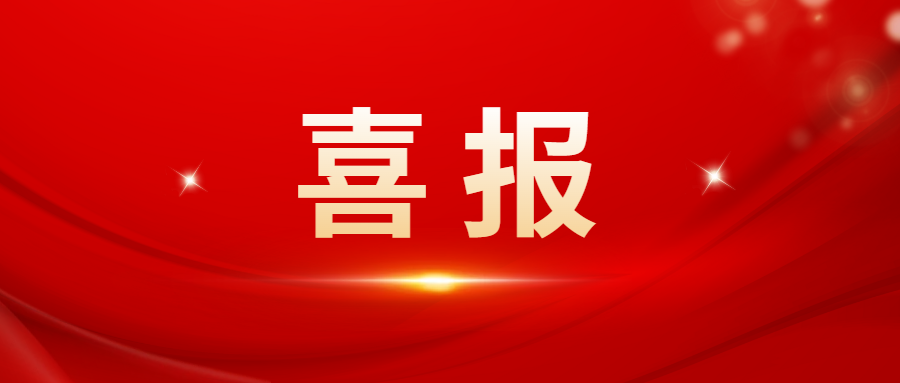 喜報！集團總裁李中欽博士獲評“企業(yè)家領軍人物”，湘豐綠茶榮登“百佳創(chuàng)新(特色)品牌”