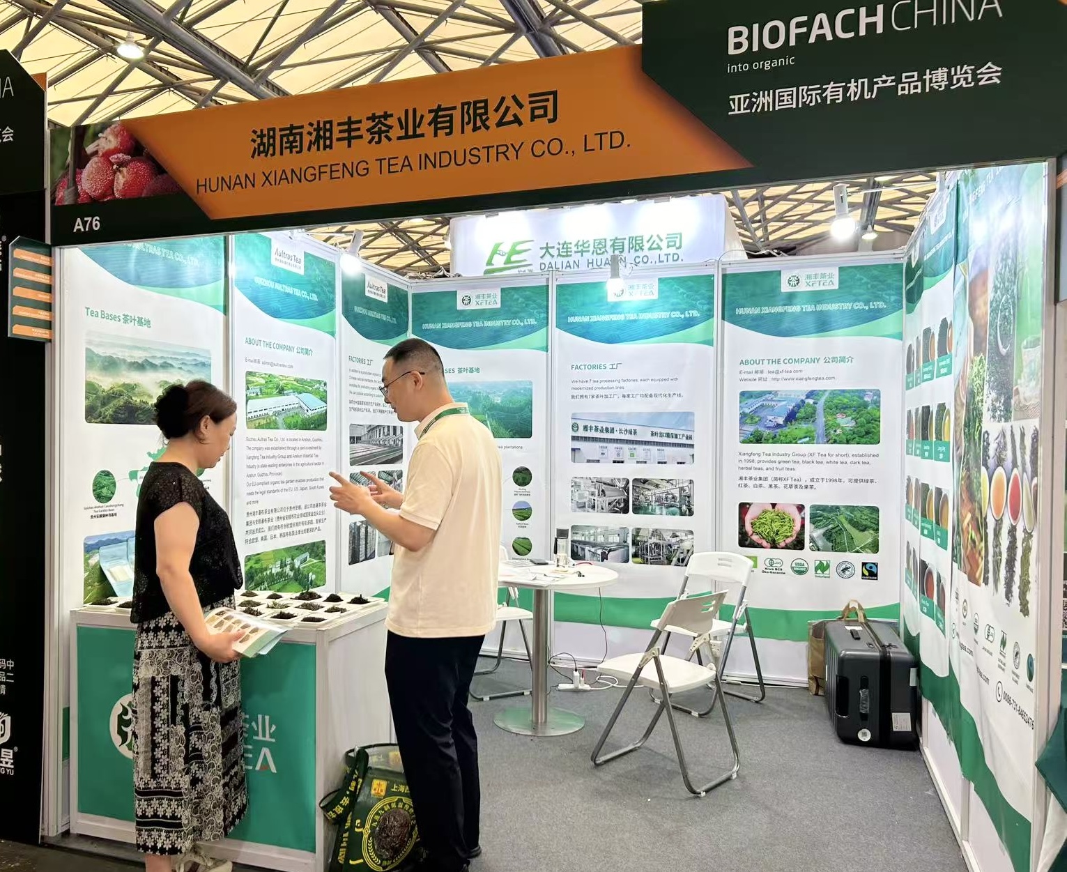 深耕有機賽道，湘豐閃耀 BIOFACH CHINA 2026