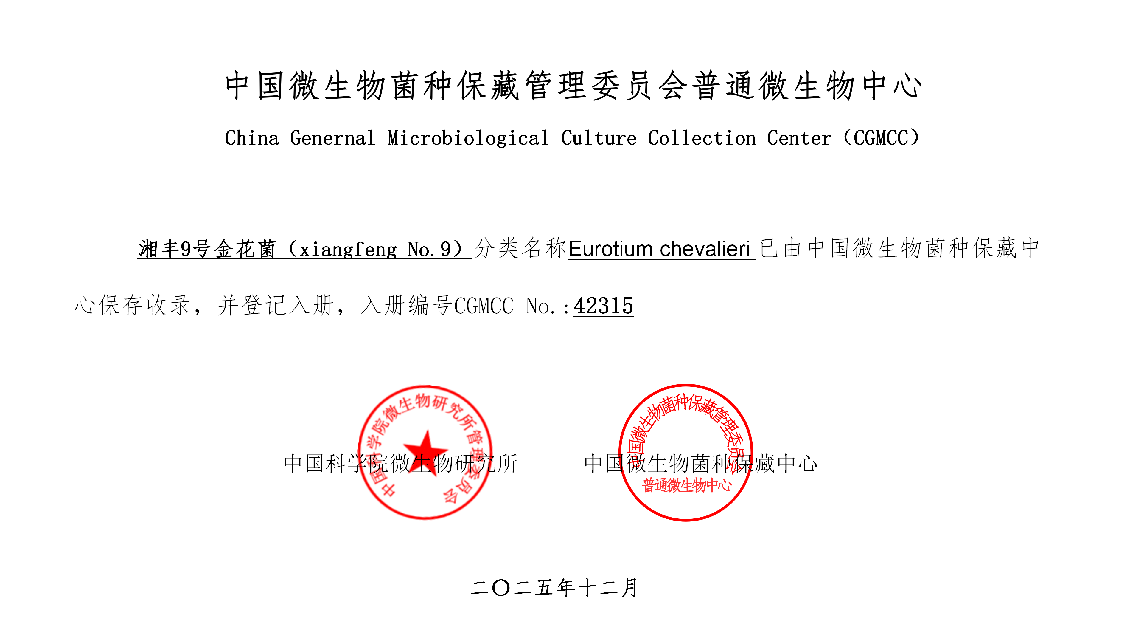 湘豐9號-1.png 湘豐9號-1.png