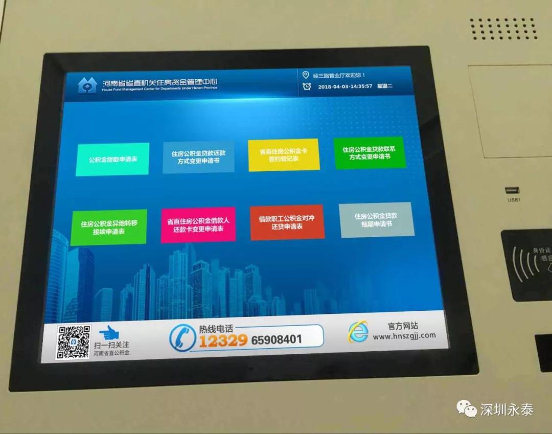 自助填單機方案 自助填單機方案