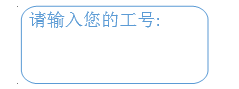 工號登錄 工號登錄