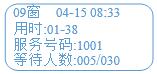 順呼功能 順呼功能