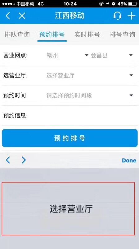 微信預約排隊叫號 微信預約排隊叫號