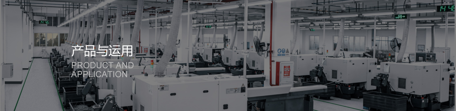 工業(yè)自動(dòng)化——