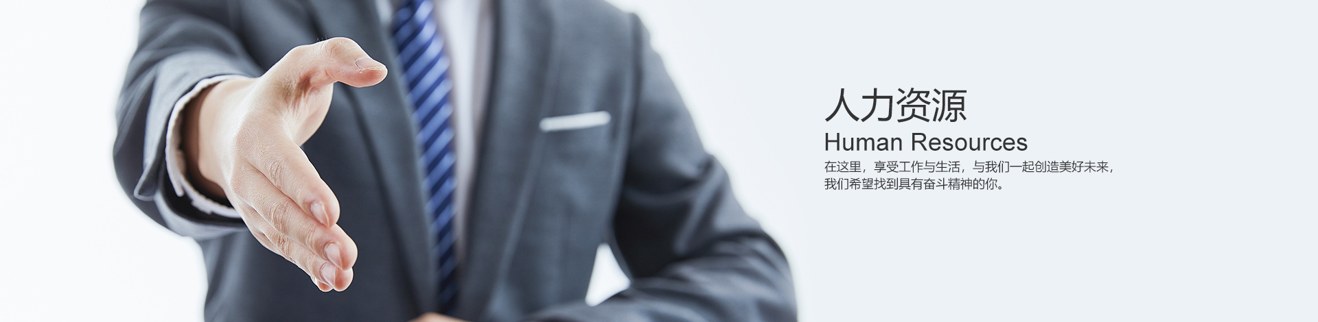 人力資源